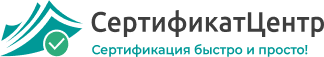 СертификатЦентр
